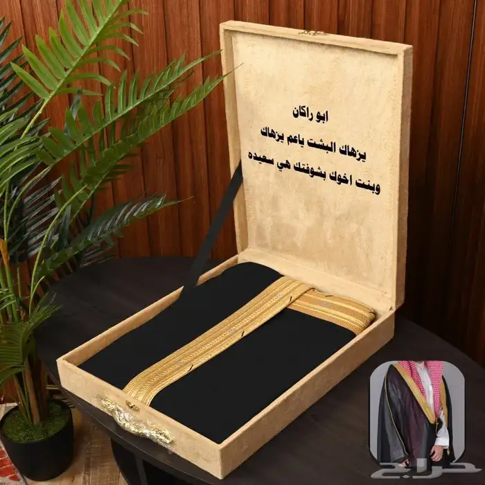 البشت الرجالي هو عبارة تقليديه فاخير تتسم بتنوع تصميمها ال 4