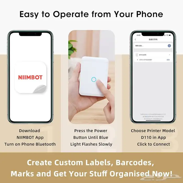 طابعة ملصقات بلوتوث NIIMBOT D110 1