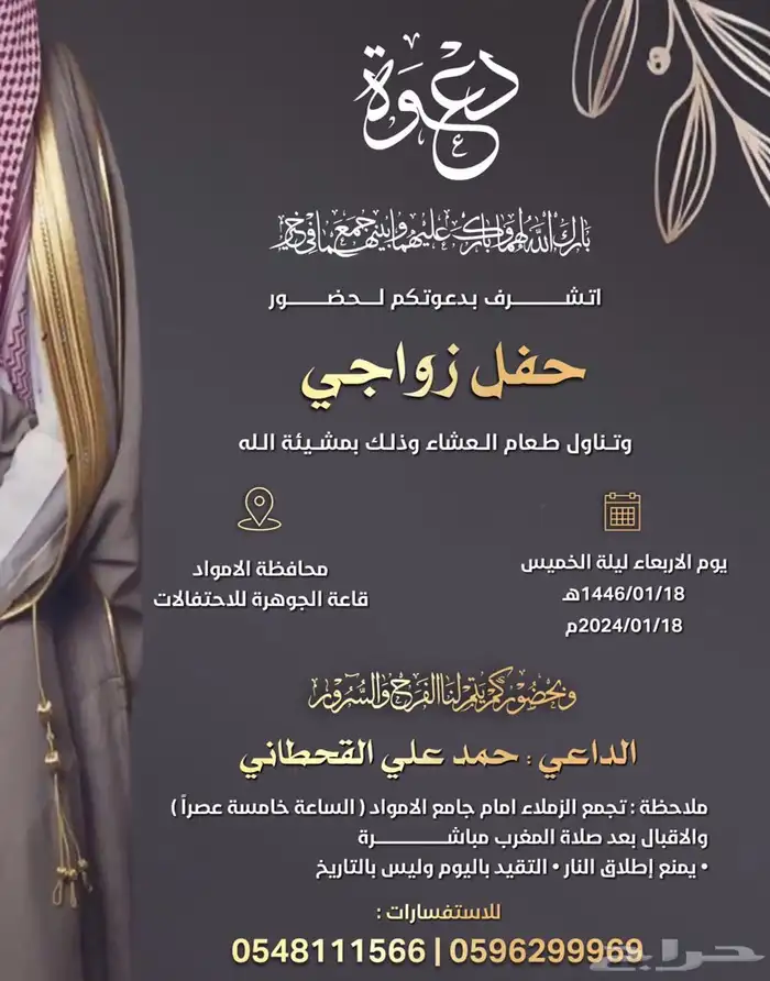 تصميم دعوات زواج تصميم كروت زفاف يجودة عالية واستلام سريع 24