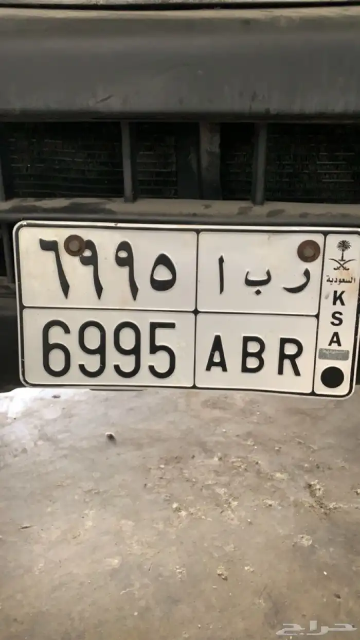 لوحه مميزه بأرقام وحروف باسم بنت (ر ب أ ) ( 6995) 0