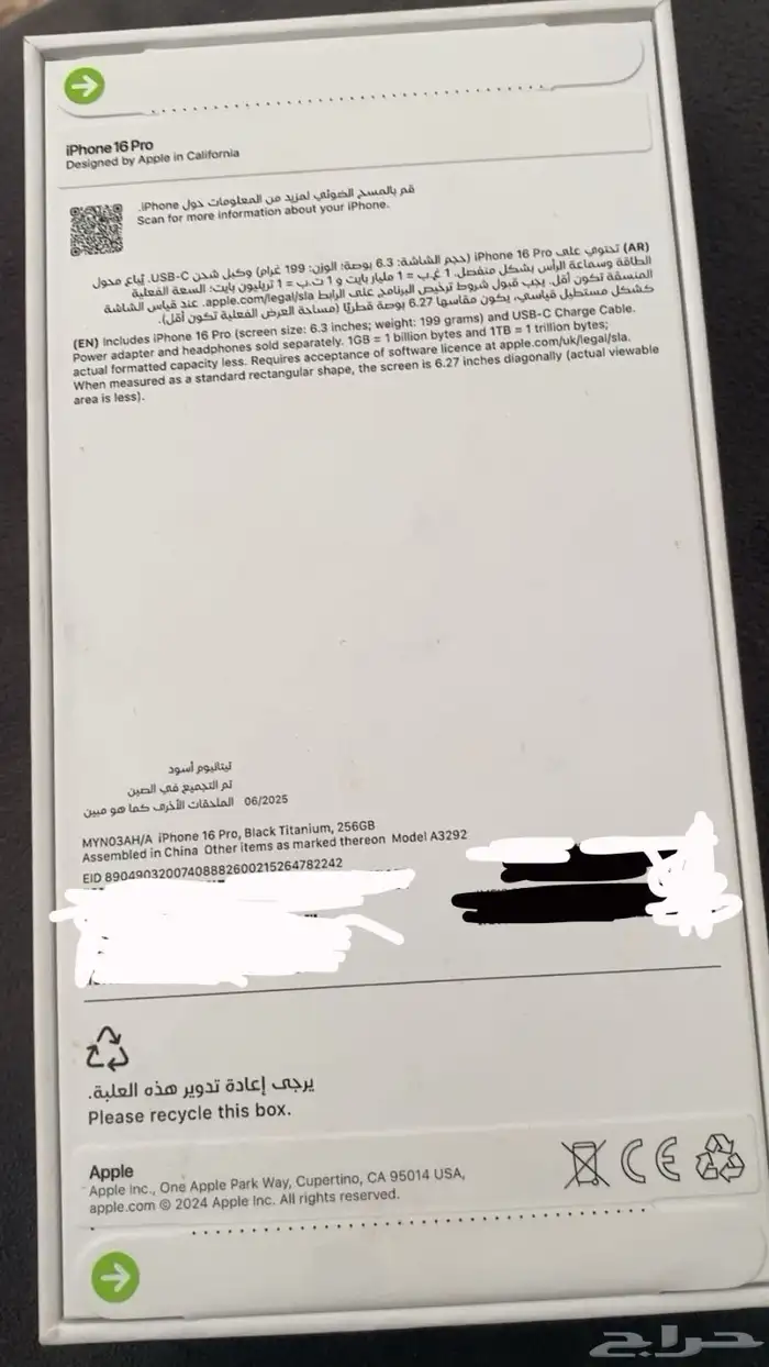 ايفون 16 برو مانفك من كرتونه 256 GB (البطاريه 100 ) 2