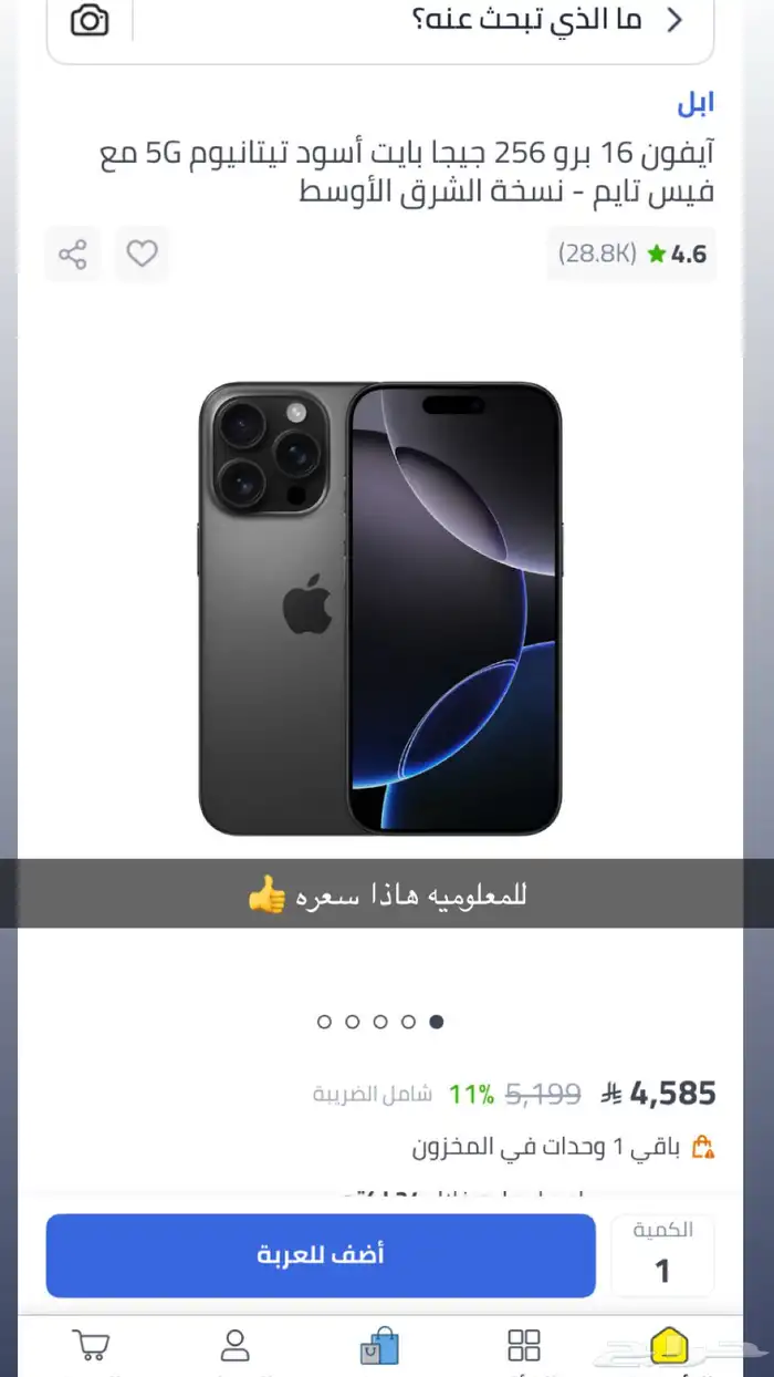ايفون 16 برو مانفك من كرتونه 256 GB (البطاريه 100 ) 3