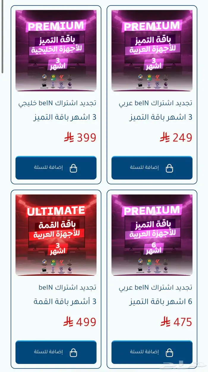 أجهزة بي إن وتجديد اشتراكات   يتوفر تابي   شحن مجاني . 3