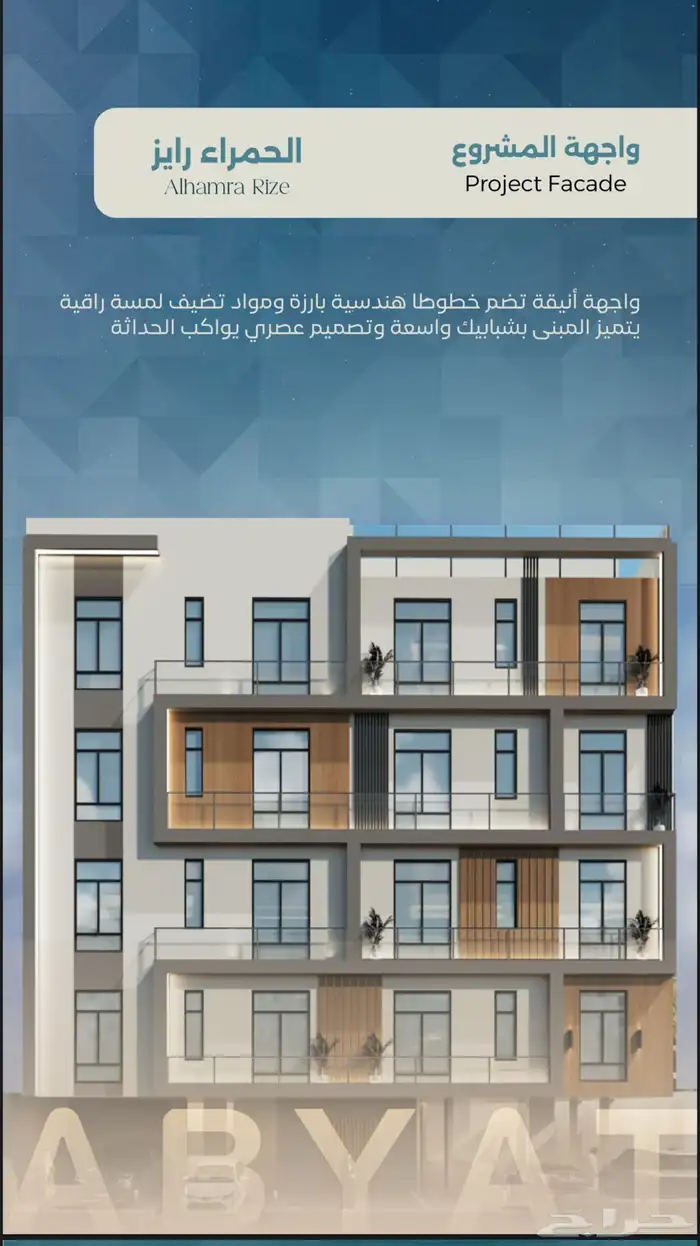 شقة تمليك بحي الحمراء 0