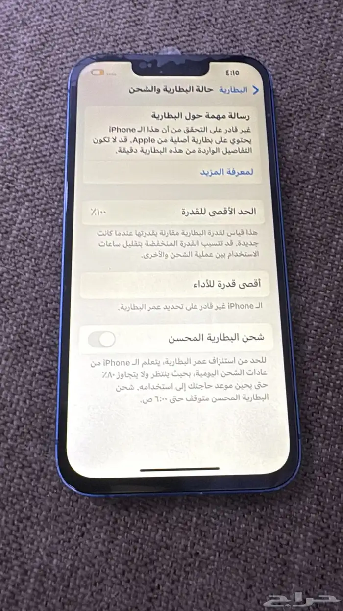 ايفون 13 0