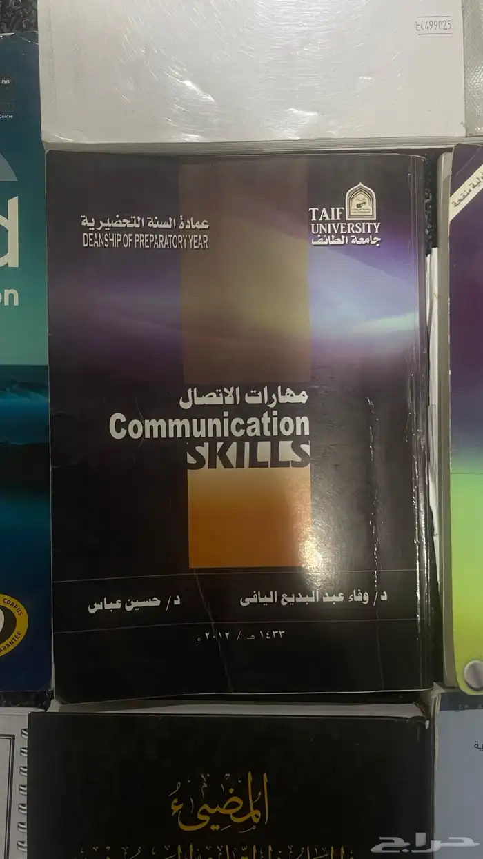 كتب للبيع 17