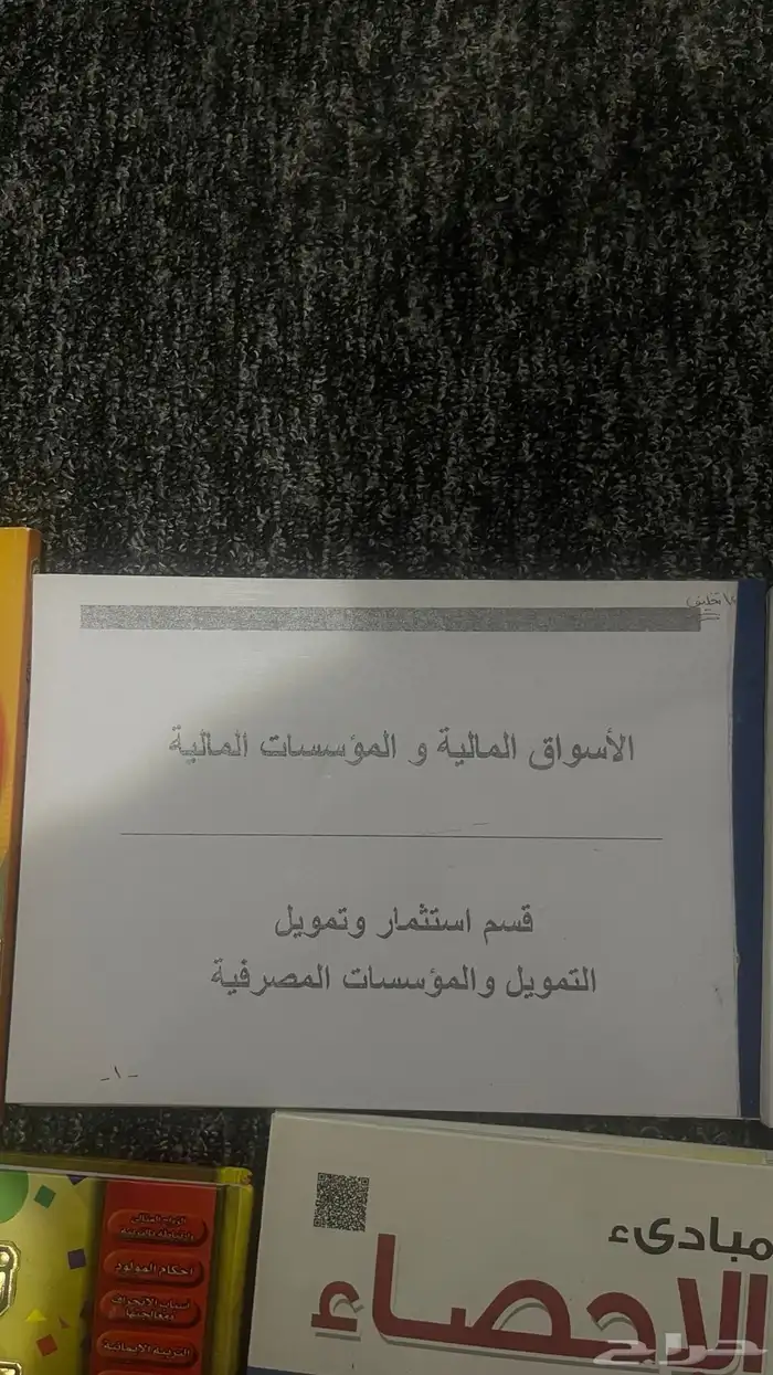 كتب للبيع 5