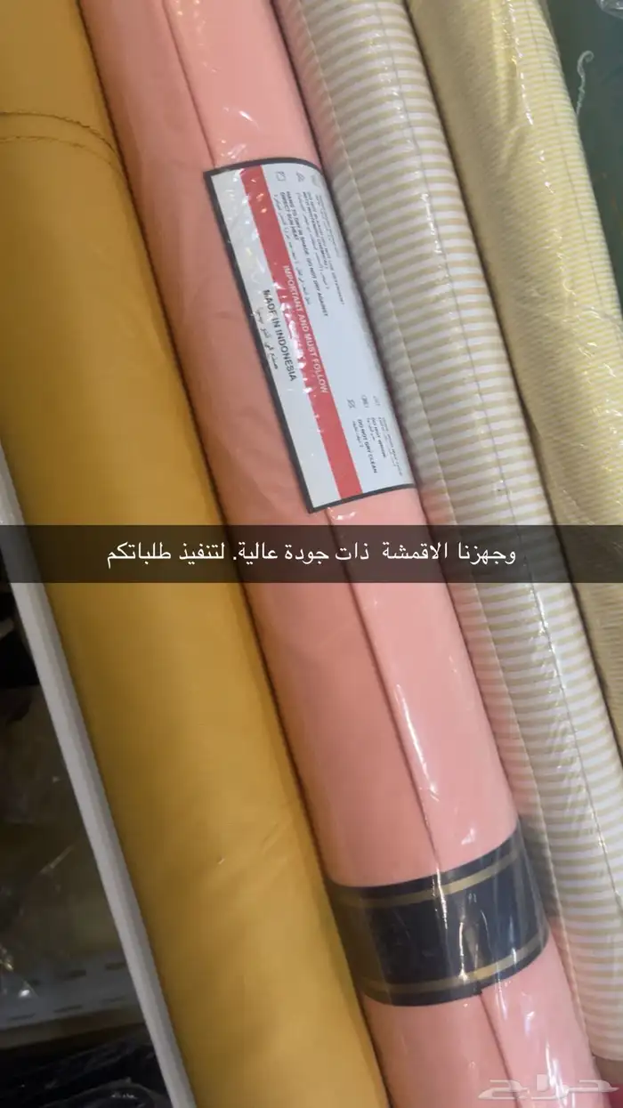 جملة الجملة تسكراب يونيفورم 6