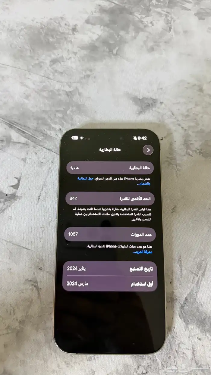 ايفون 15 برو 512 4