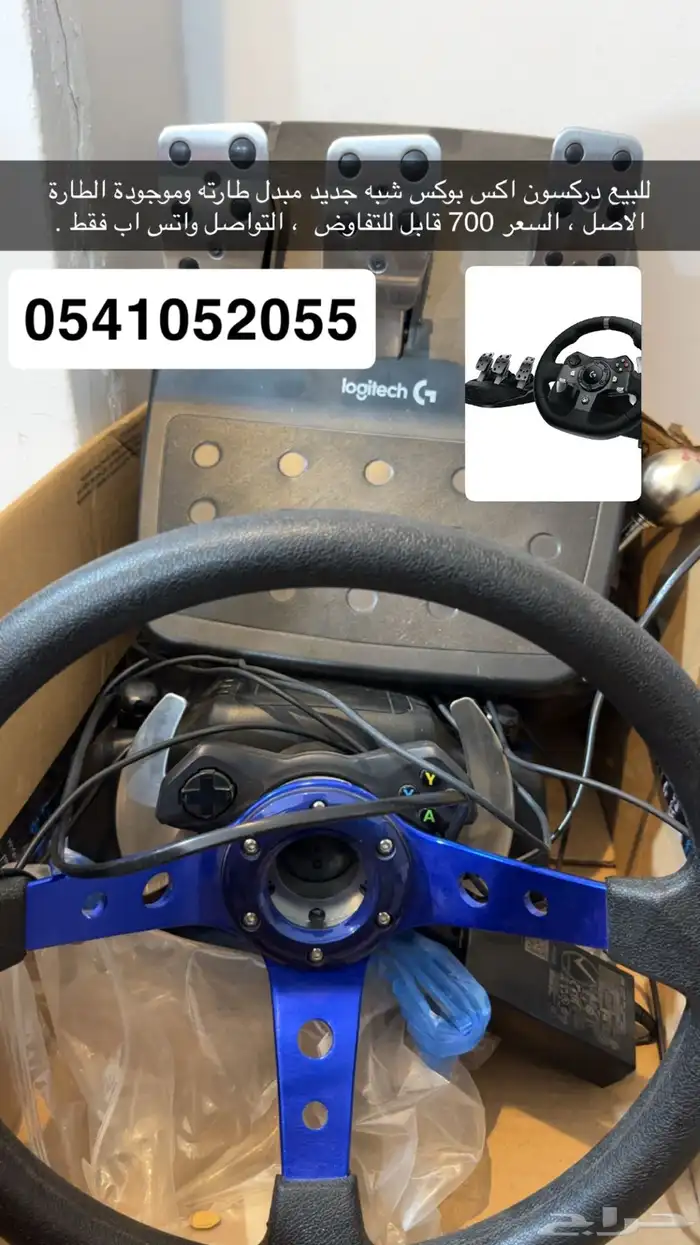 دركسون اكس بوكس 0