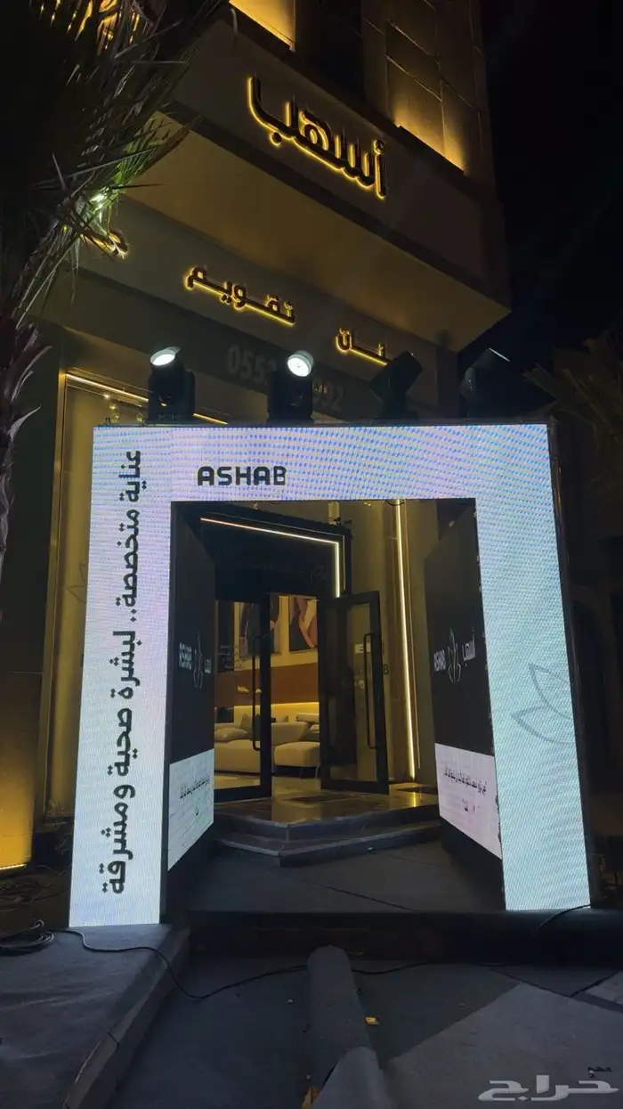 تنظيم معارض ومؤتمرات شاشات واضائات وصوتيات 22