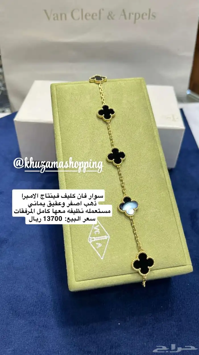 سوارة وخاتم فان كليف اصليه مستعمله 0