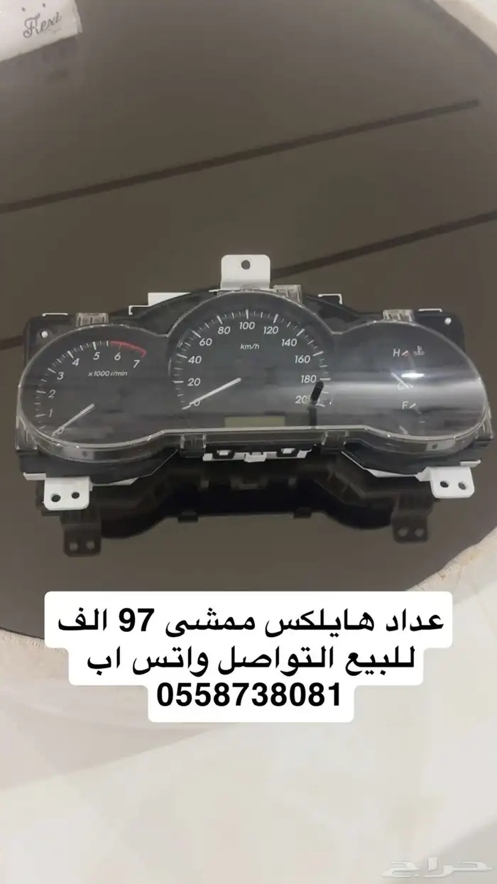 عداد هايلوكس 0