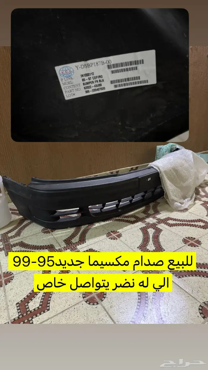 صدام مكسيما95-99 0