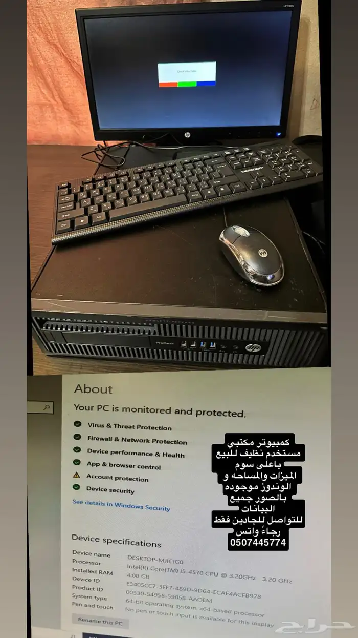 كمبيوتر مكتبي مستخدم نظيف للبيع باعلى سوم 1