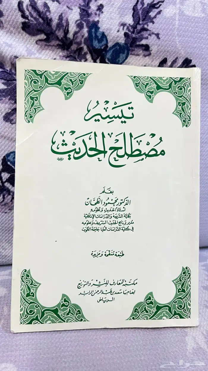 كتب دينية للبيع 0