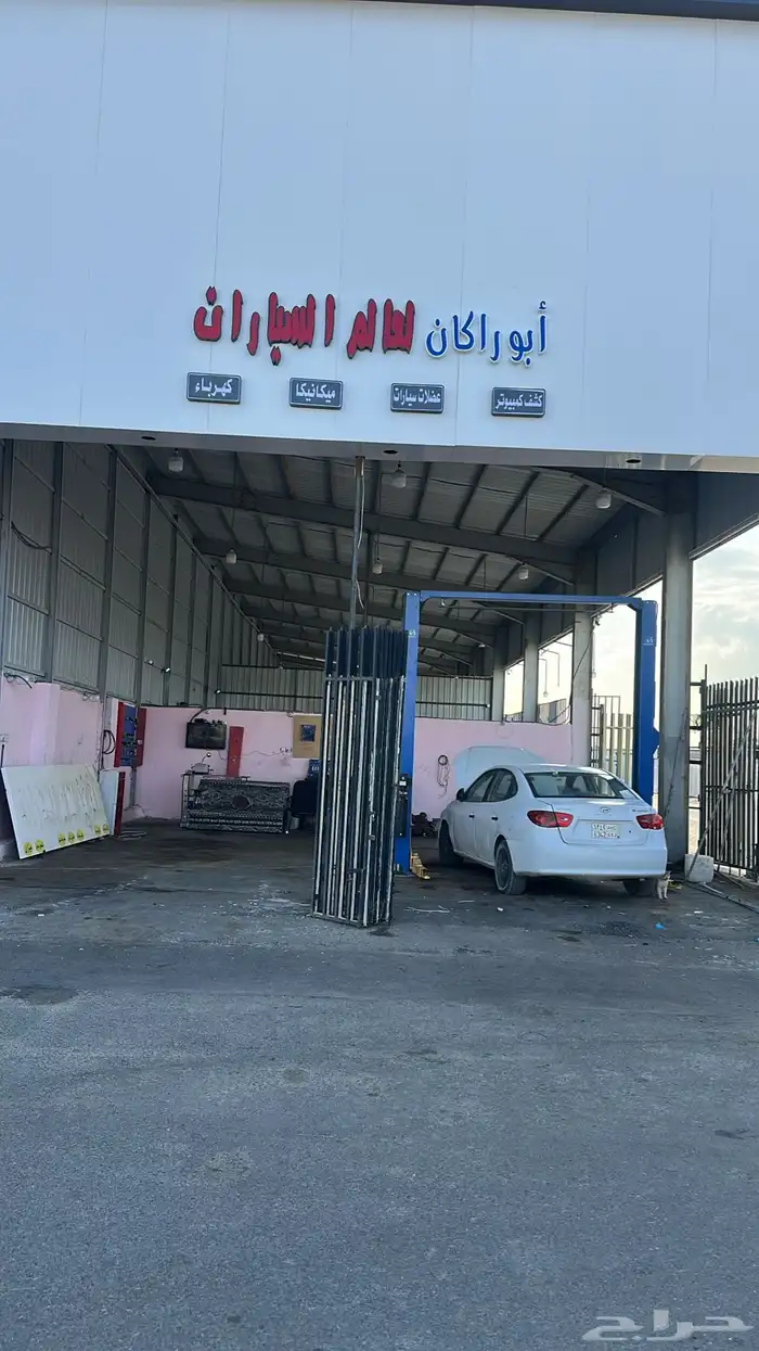 ورشه لا تقبل الموقع الحويه المعرض اسم المعرض بن حازم ركنيه 1