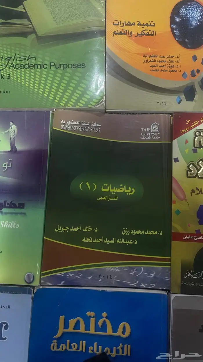 كتب للبيع 11