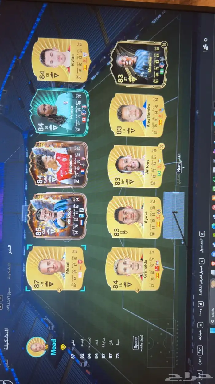 فيفا fc26 للبي سي 1