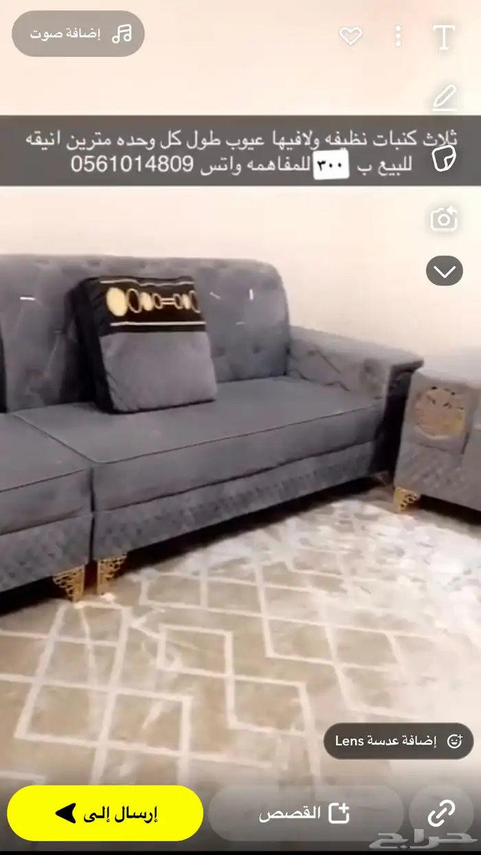 كنب نظيف ولايشكو من شي 0