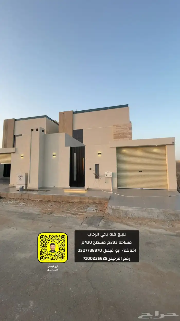للبيع فله فاخره بحي الرحاب عنيزة 0