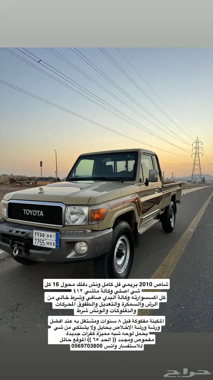 شاص بريمي فل كامل 2010 0