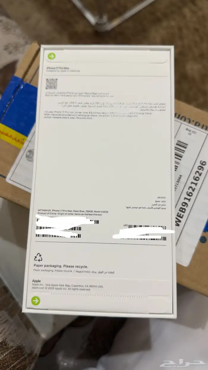 ايفون 17 بروماكس 4