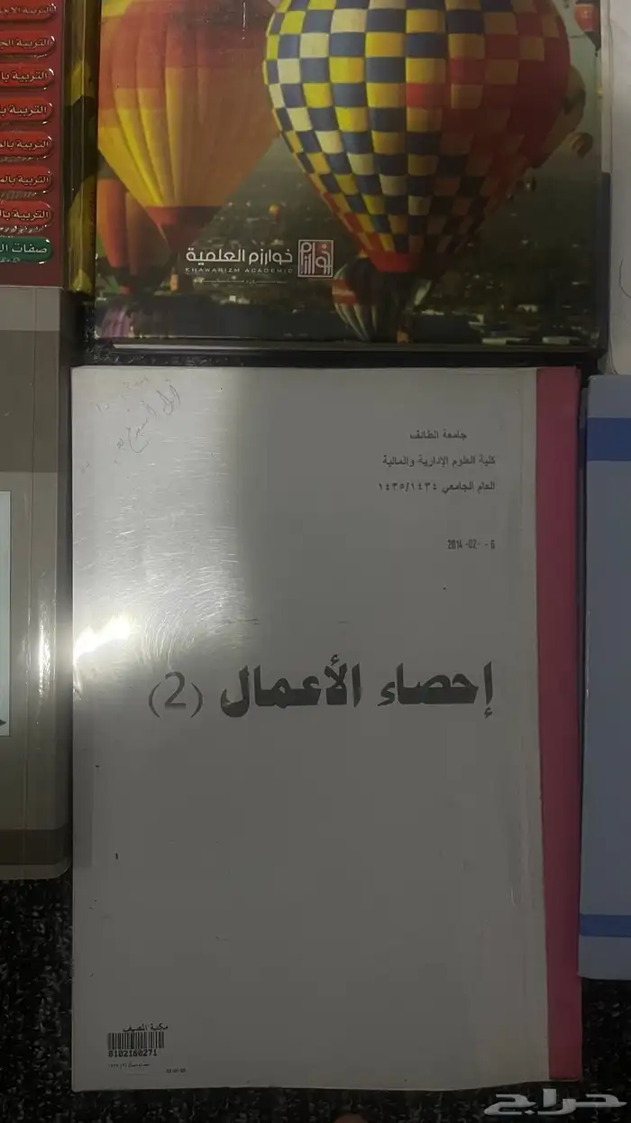 كتب للبيع 7