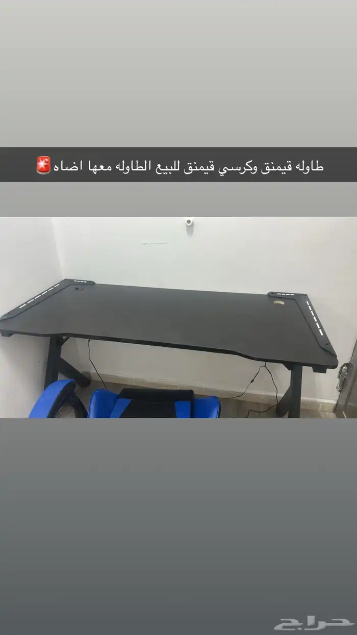 طاوله قيمنق وكرسي قيمنق مع اضاه 2