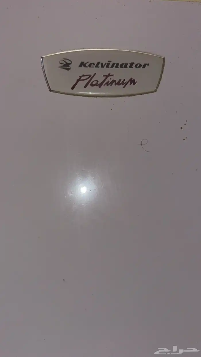 ثلاجة الاحساء 2