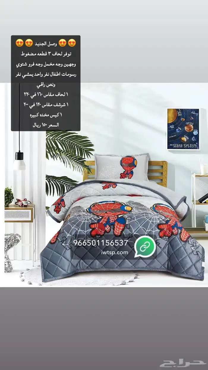 مفارش شتوي 28