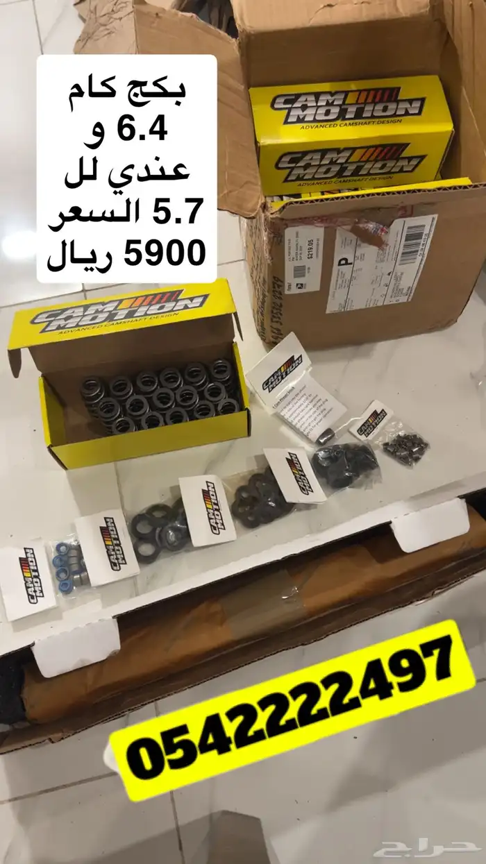 بكج كام سايلنت لدوج من شركة كام موشن 0