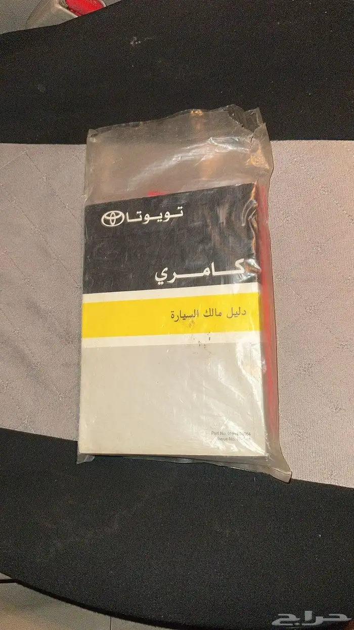 كتلوج كامري 2013 2