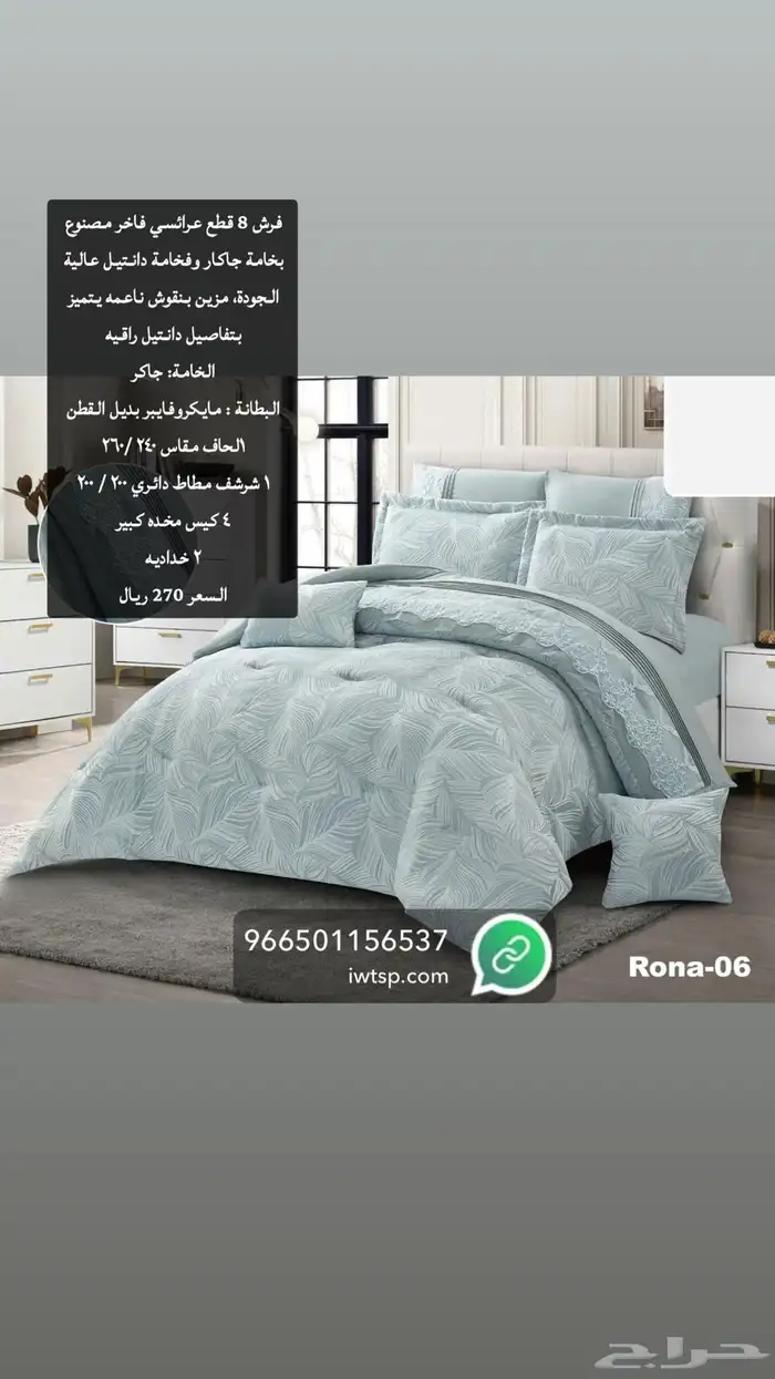 مفارش شتوي 0