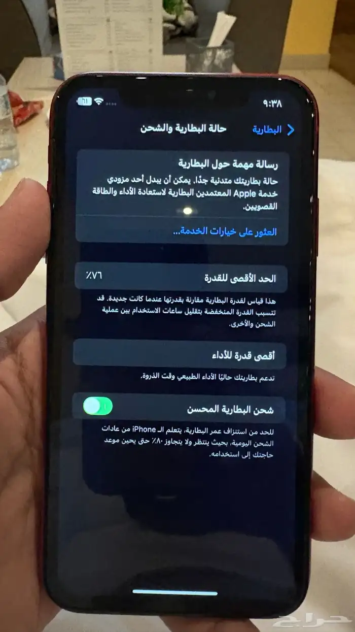 ايفون RX 3
