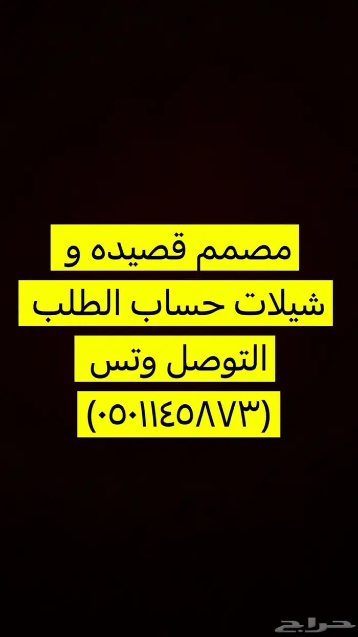 مصمم حساب الطلب 0