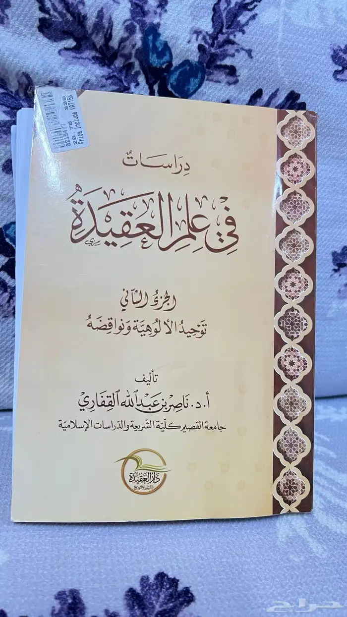 كتب دينية للبيع 3