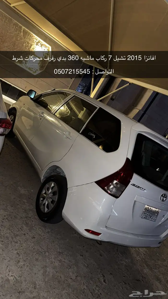 افانزا 2015 0