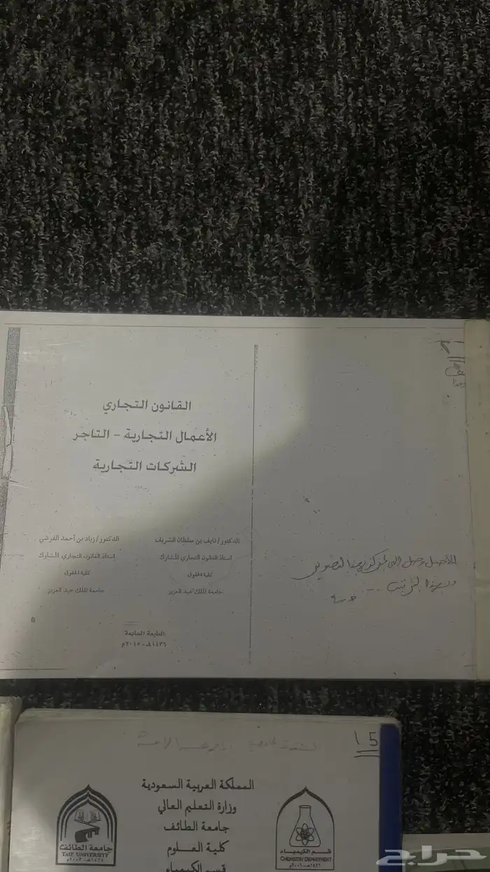 كتب للبيع 4
