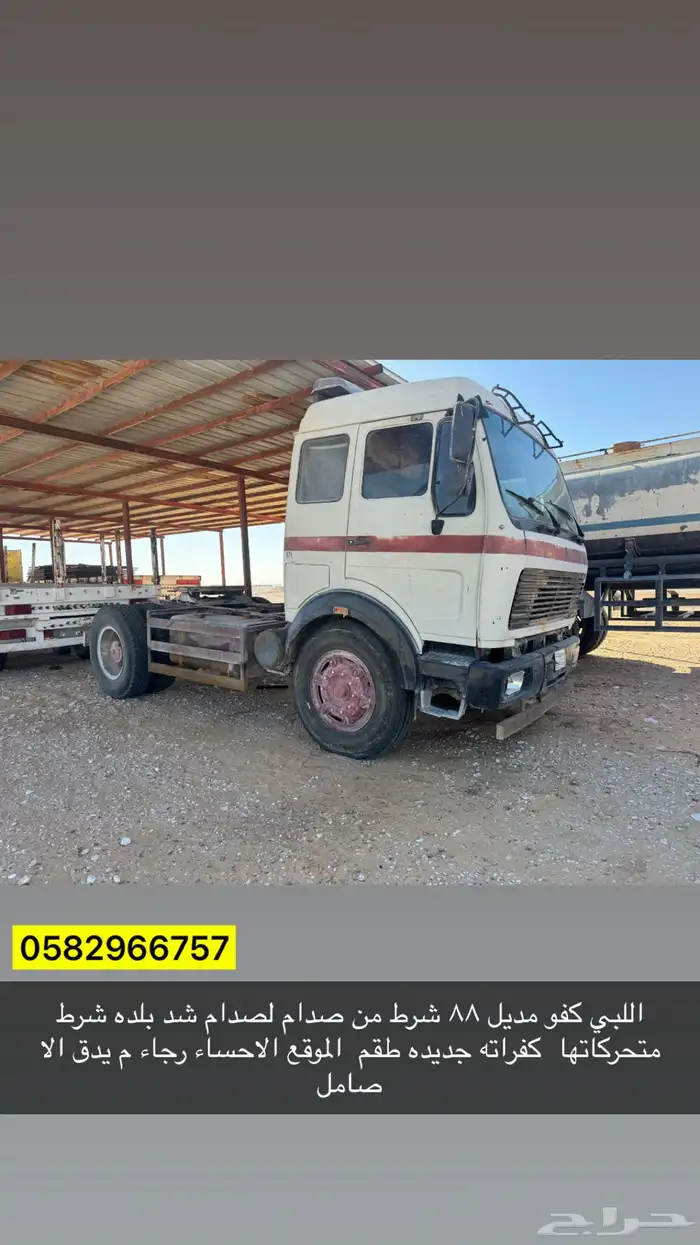 البي للبيع مديل 88 0