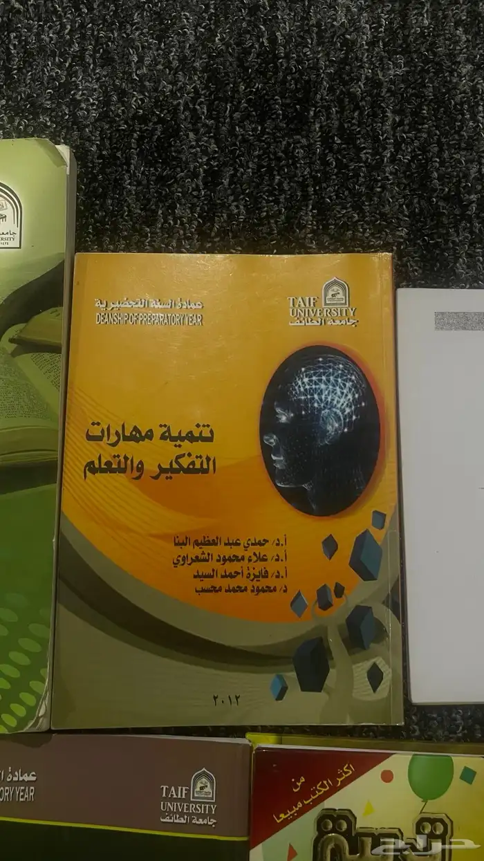 كتب للبيع 10