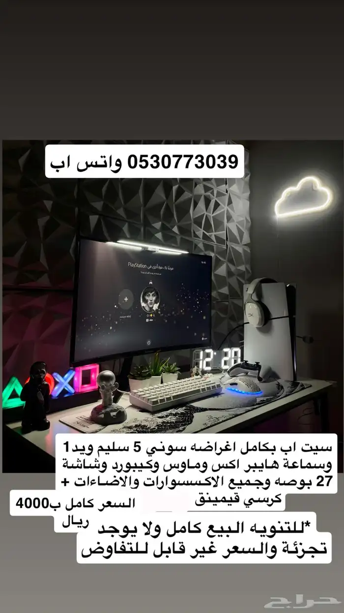 سوني 5 سيت اب 0