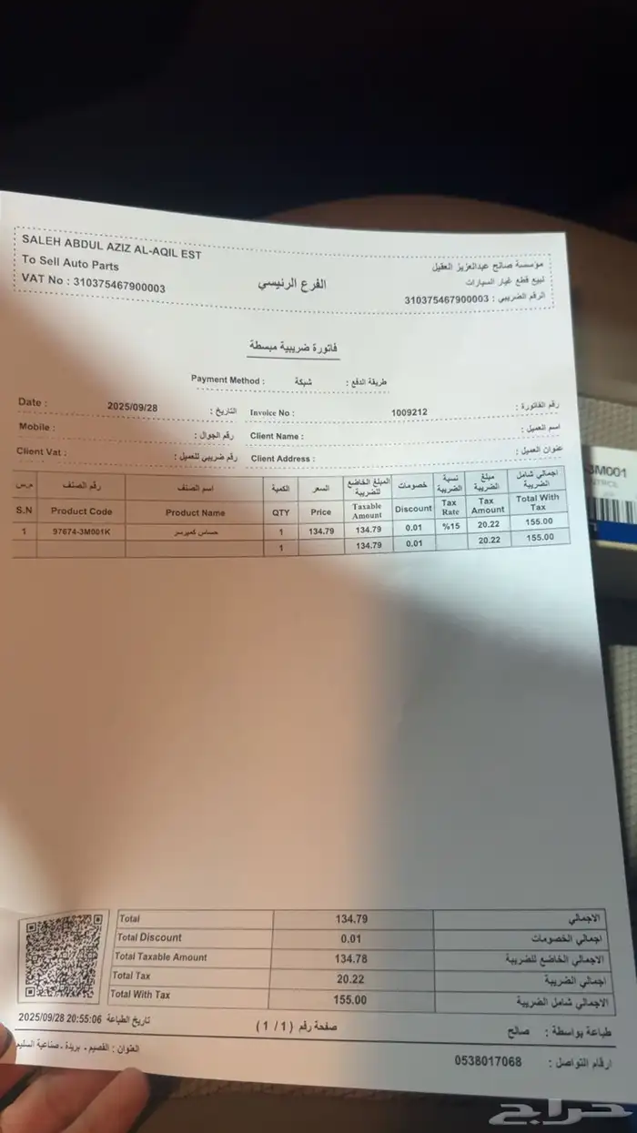 حساس كمبرسر انترا جديد 1
