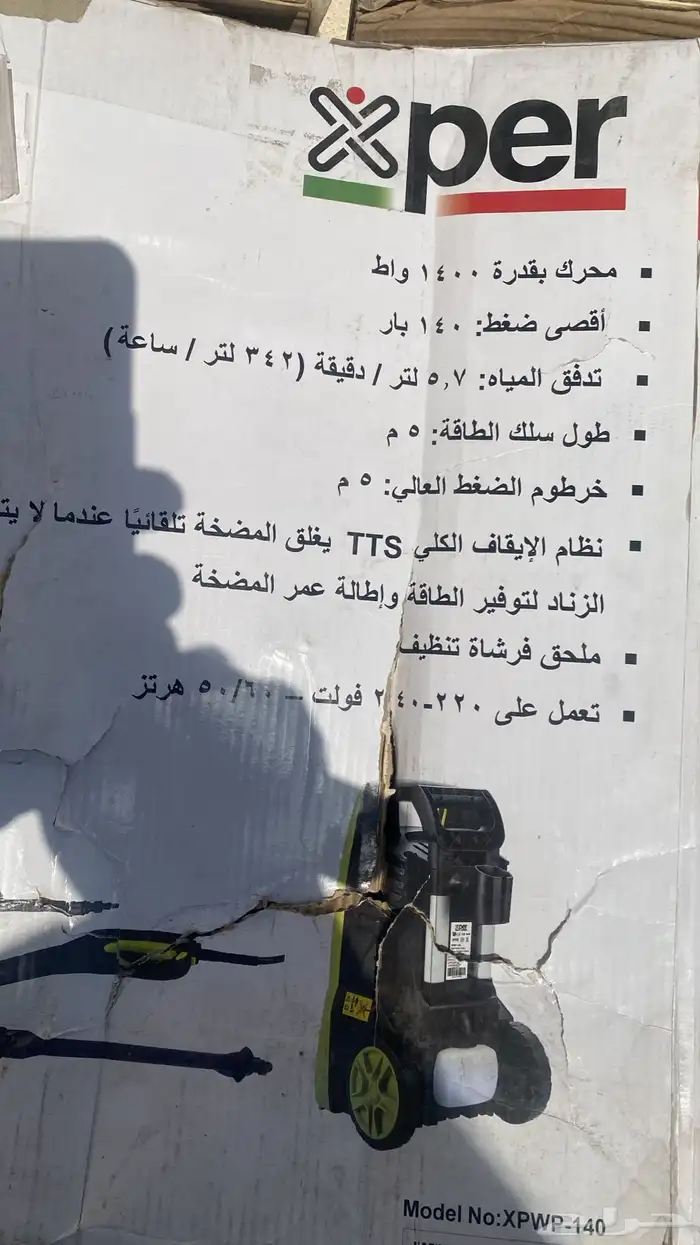 مضخه غسيل سيارات ومنازل جديد بكرتونها بنص السعر 16
