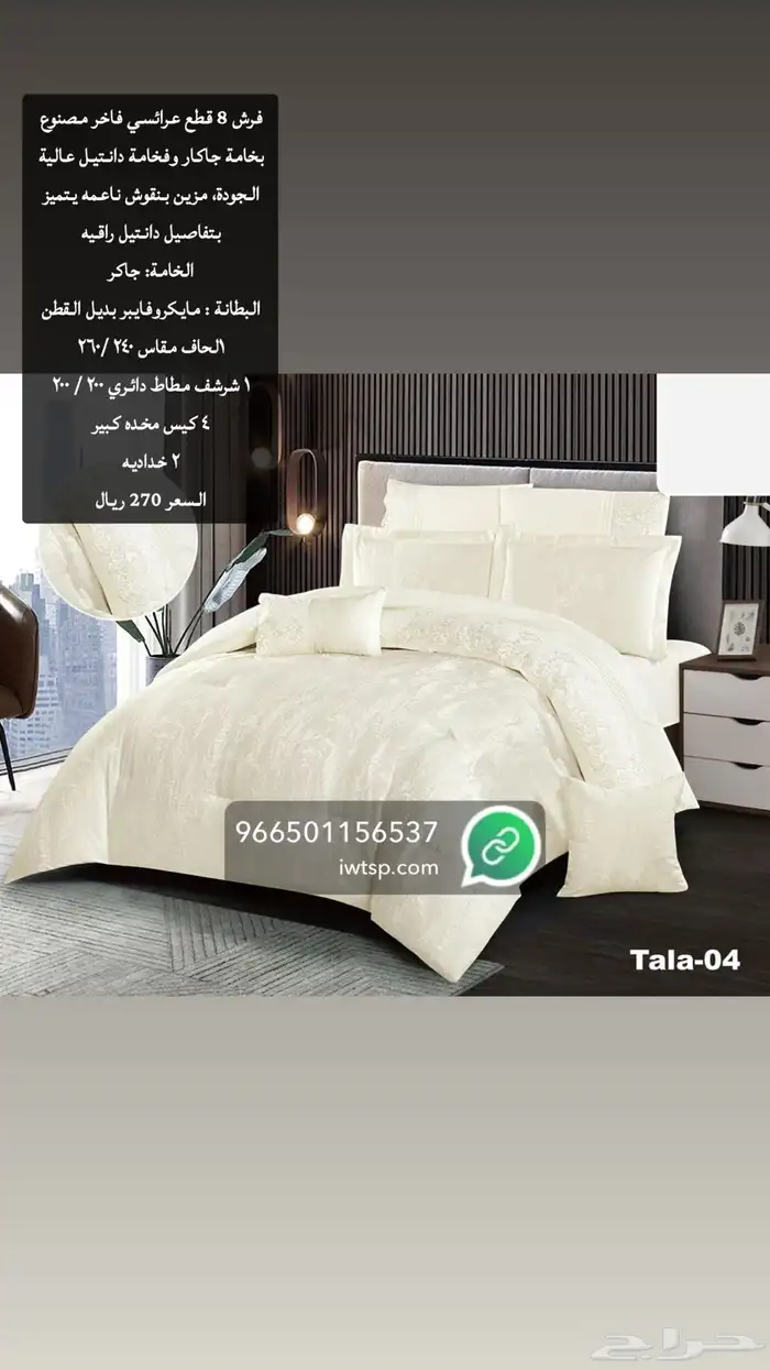 مفارش شتوي 8