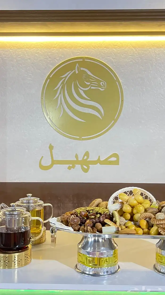 ركن ضيافة صهيل للمناسبات والحفلات 2