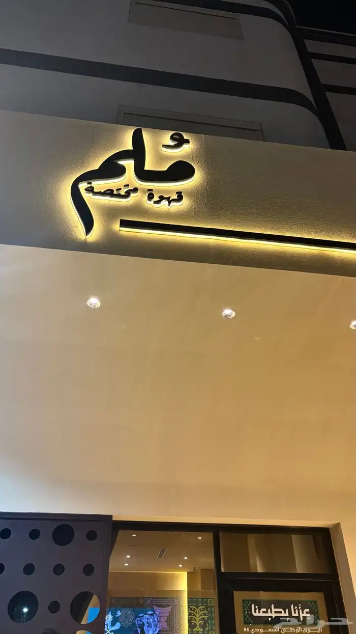 مصورة جوال مكه 4