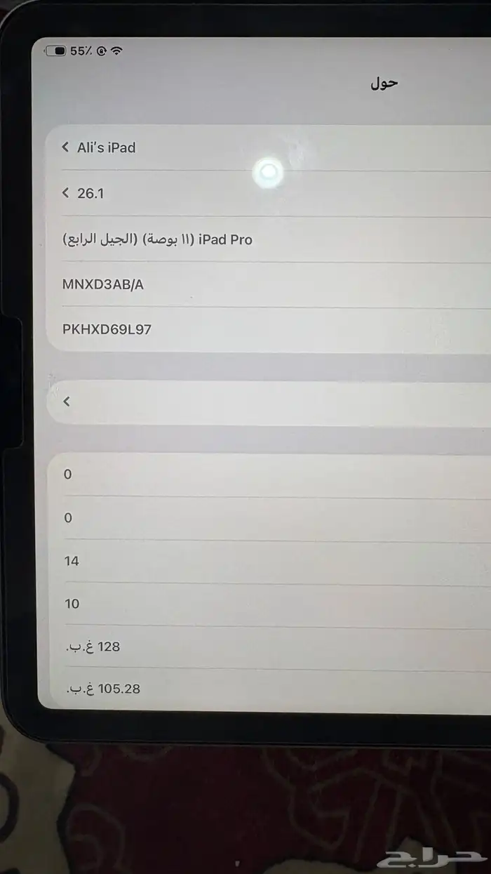 ايباد برو الجيل الرابع 4