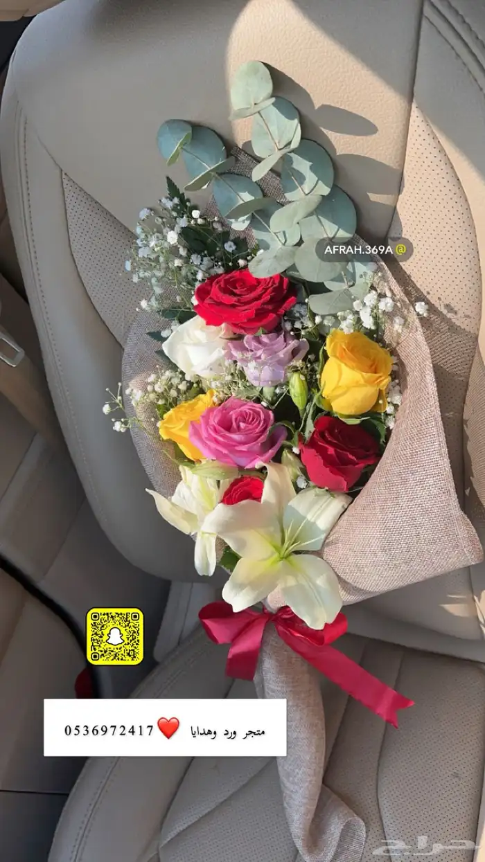 تنسيق وتوصيل ورد وهدايا 1