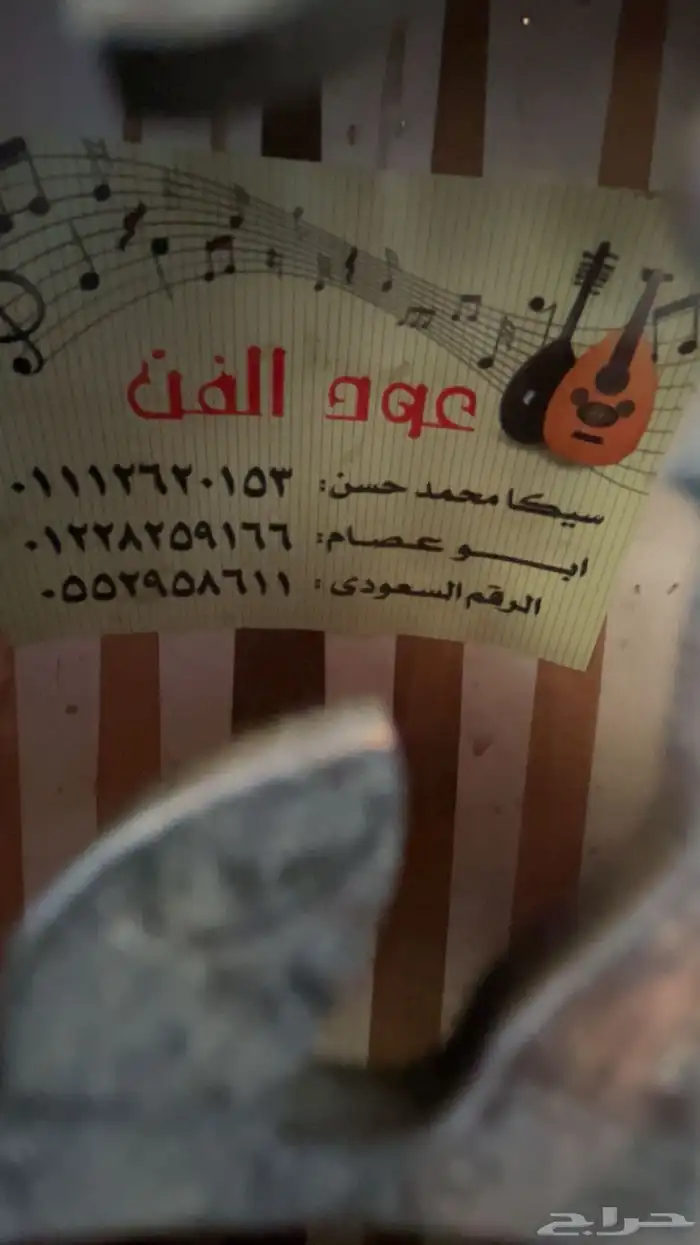 عود مصري صوت طرب 1